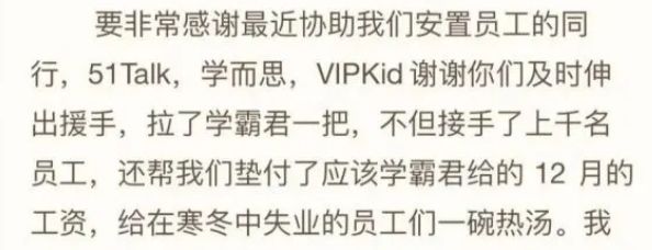 学霸君回应倒闭传闻,学霸君被曝破产