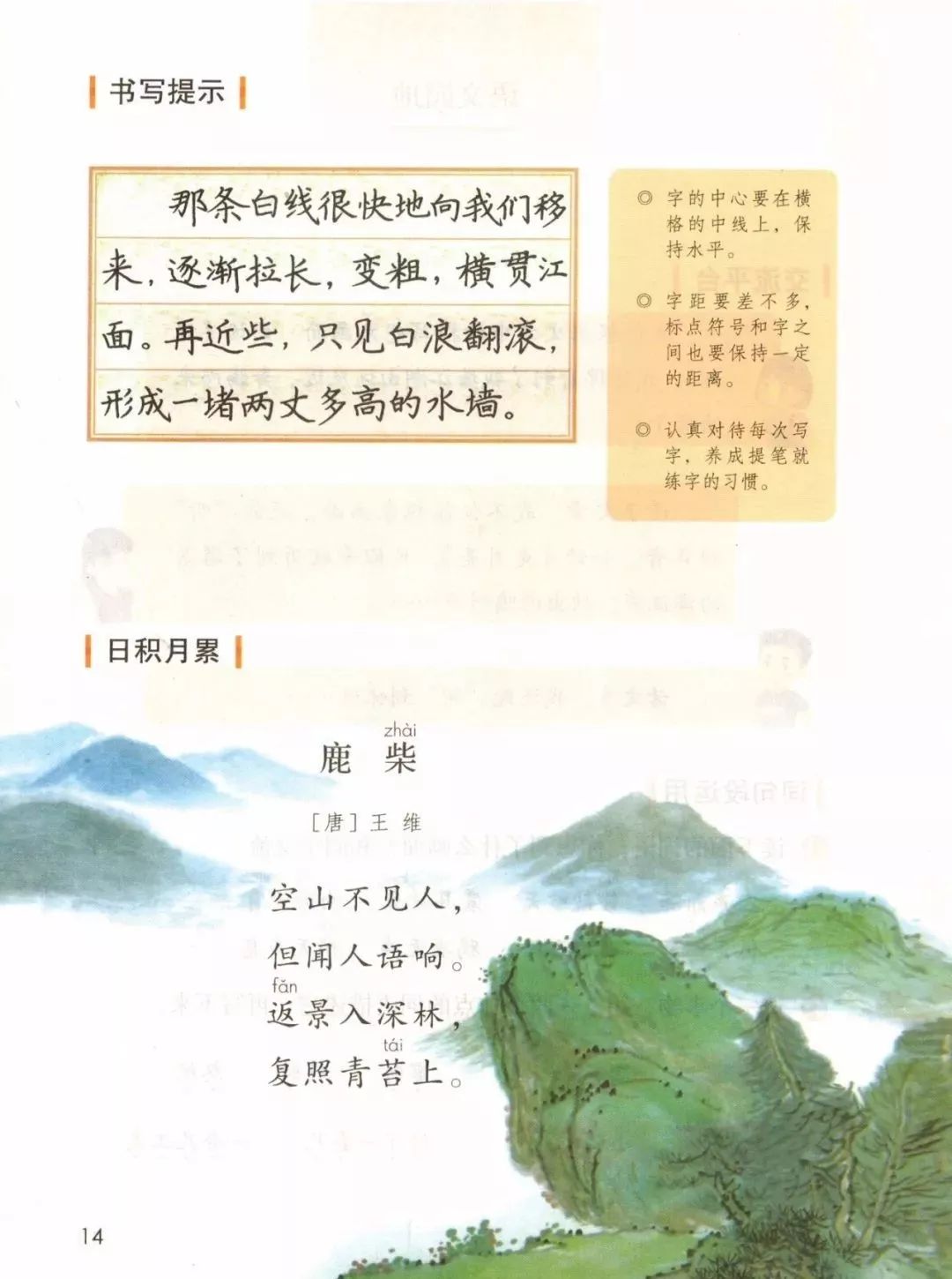 部编版四年级语文上册教材,部编版语文四年级上册电子课本