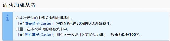 fgo国服万圣3期攻略,fgo万圣节国服一期攻略