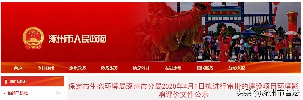 涿州即将开工的大项目是什么,涿州即将启动的项目