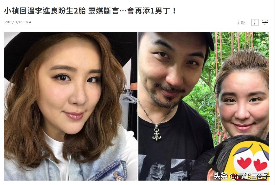 生吞青蛙壁虎，倒立念咒：台湾女艺人“重金求子”全纪录