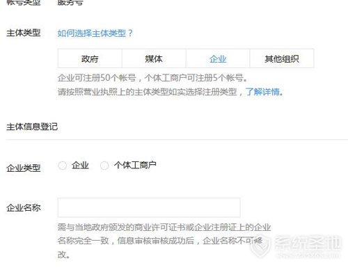 微信公众号怎么申请开通商家,微信公众号怎么申请贷款