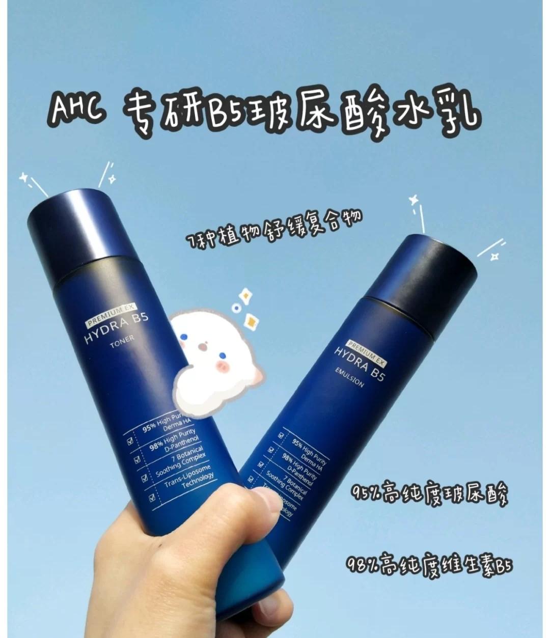 ahc神仙水乳和谷雨水乳哪个好用,谷雨仙人掌水乳和ahc水乳哪个好用