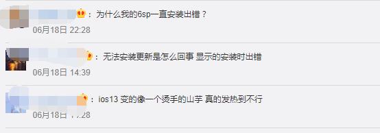 ios13下载安装app闪退怎么解决,ios13无法安装软件也不能信任