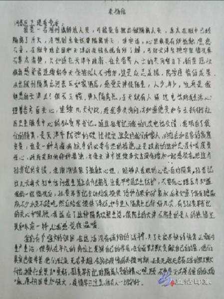 隔离不隔爱温暖一直在,隔离不隔爱隔离点上的温暖与坚守