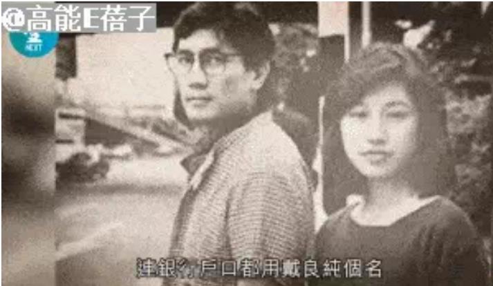 戴良纯结过几次婚,戴良纯毁容刀割伤