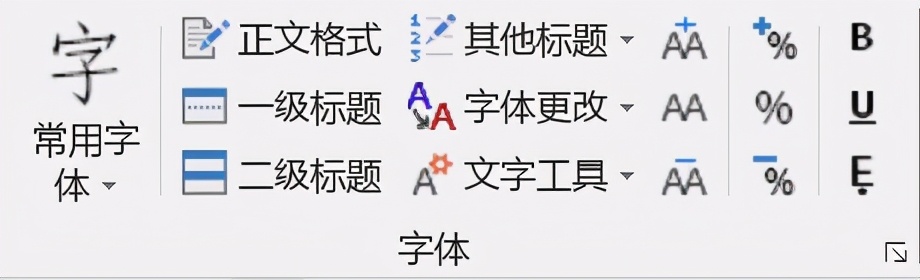 word一键排版插件,公文排版word插件