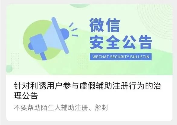 微信严正警告几次会封号,微信存在违规行为是封号了吗