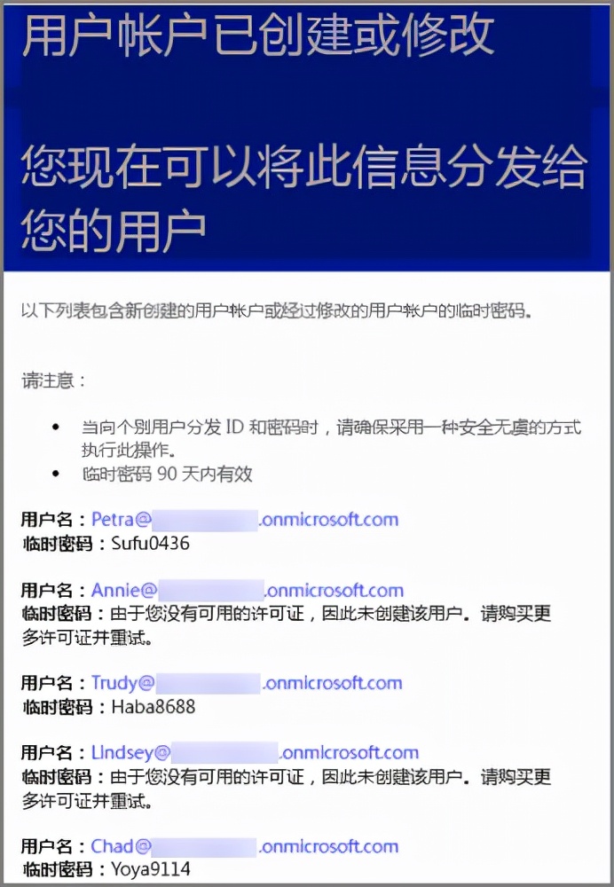 腾讯企业邮箱迁移至Office365方案