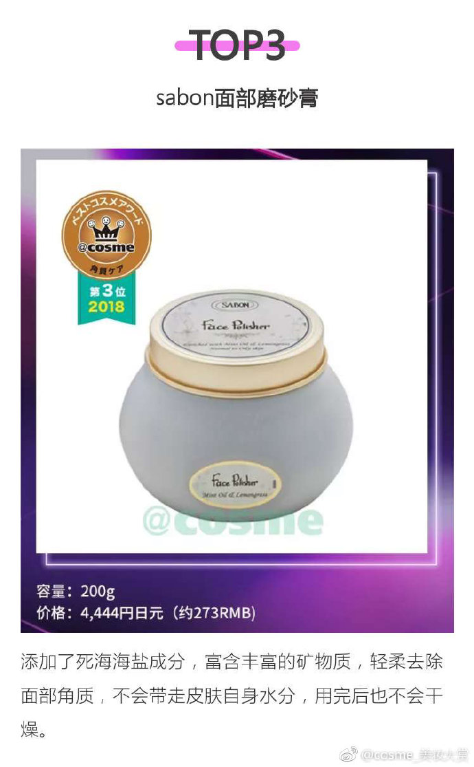 2018cosme大赏完整名单,cosme大赏2019完整