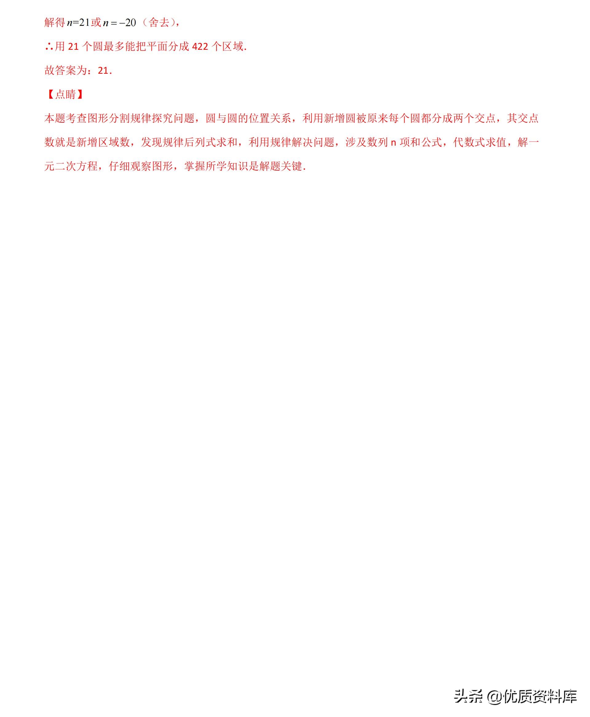 初中九年级下册数学圆的讲解视频,初中数学九年级全套视频教程