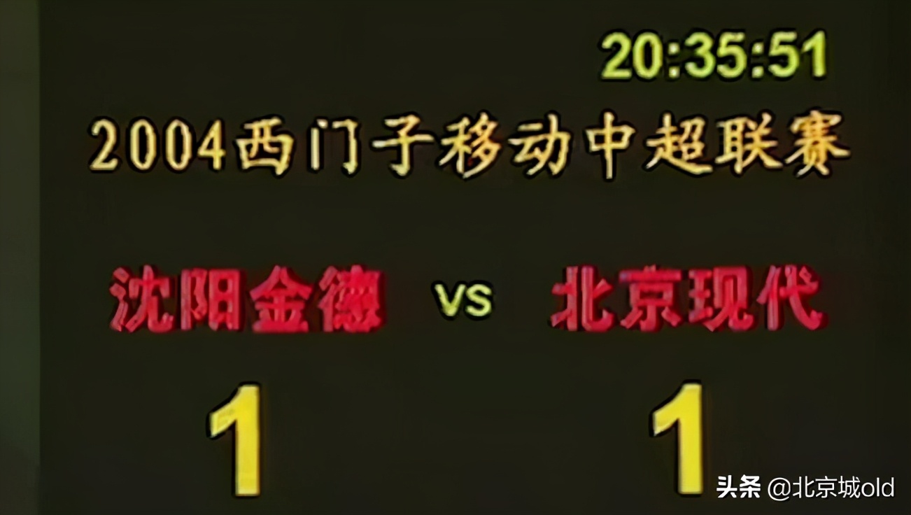 足坛黑历史,足球界的黑历史