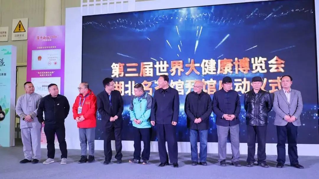 湖北茶展,湖北名茶馆直播间