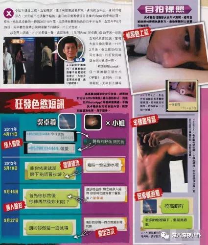 吴卓羲的绯闻是什么,吴卓羲的绯闻对象都有谁