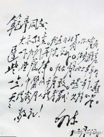 悦读|令毛*东泽**动容！一封特殊的入*党**申请书