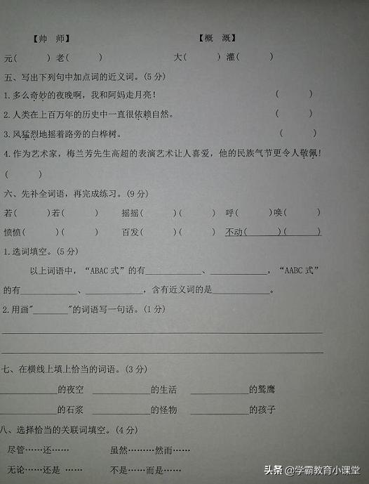 四年级语文期末测试卷材料性题目,今年四年级期末语文考试必考的题