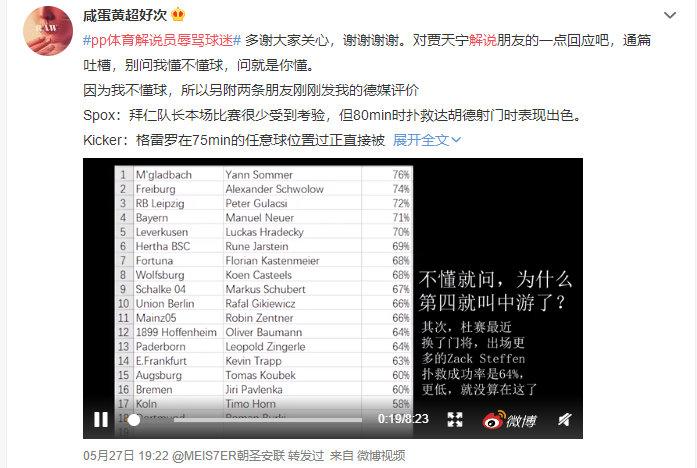 这位评论员，为什么让我们如此愤怒？