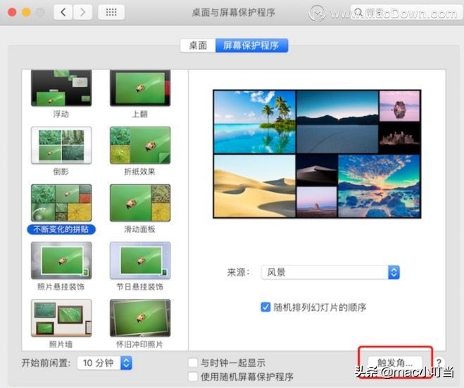 mac实用技巧菜单栏的简单设置,mac实用小技巧之如何使用隔空投送