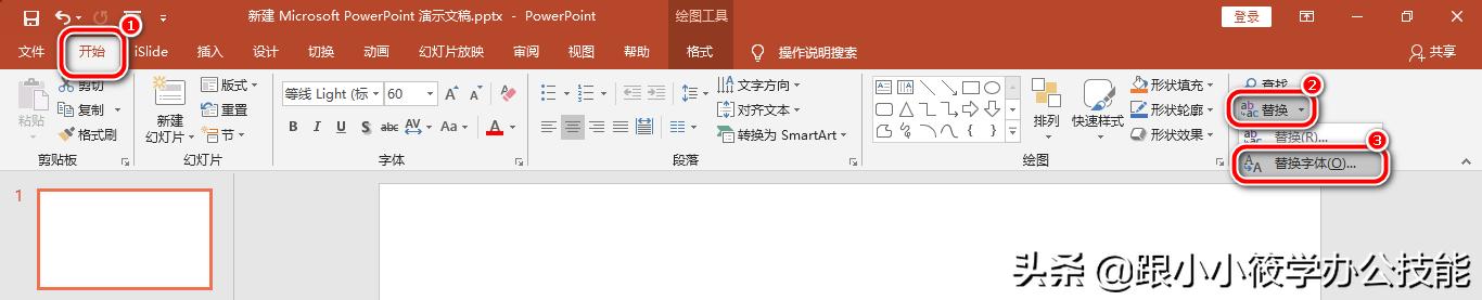 如何在ppt中一键更换图标,ppt怎么设置字体动画效果