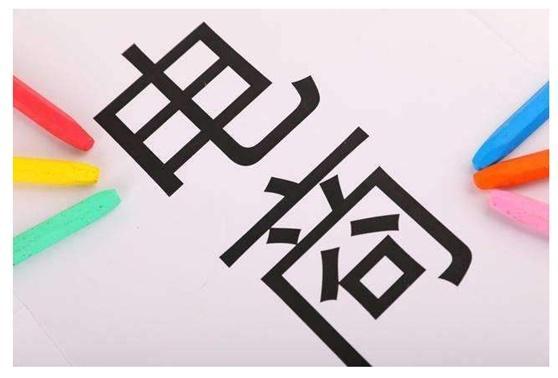 电商法来了微商怎么办,电商法实施代购微商怎么办