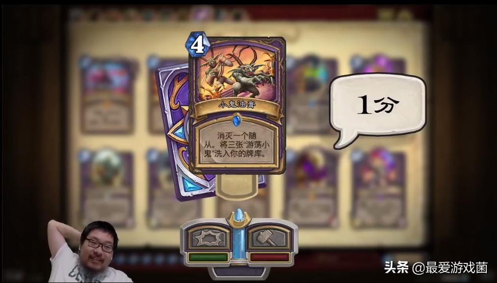 炉石传说王师傅天梯排位,炉石传说王师傅卡评分