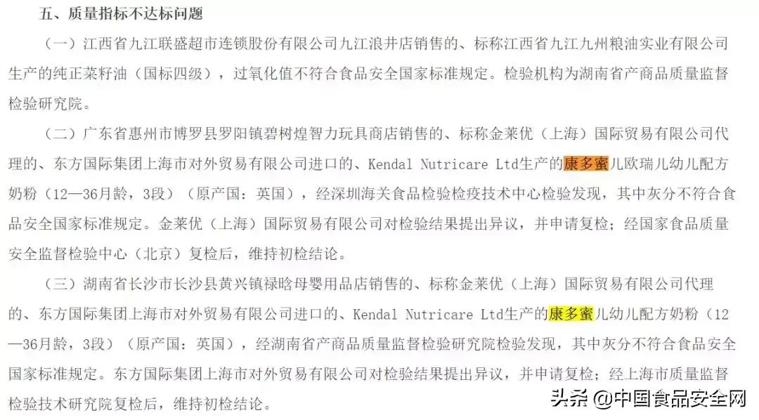 2017年曝光不合格的进口奶粉,进口奶粉不合格曝光