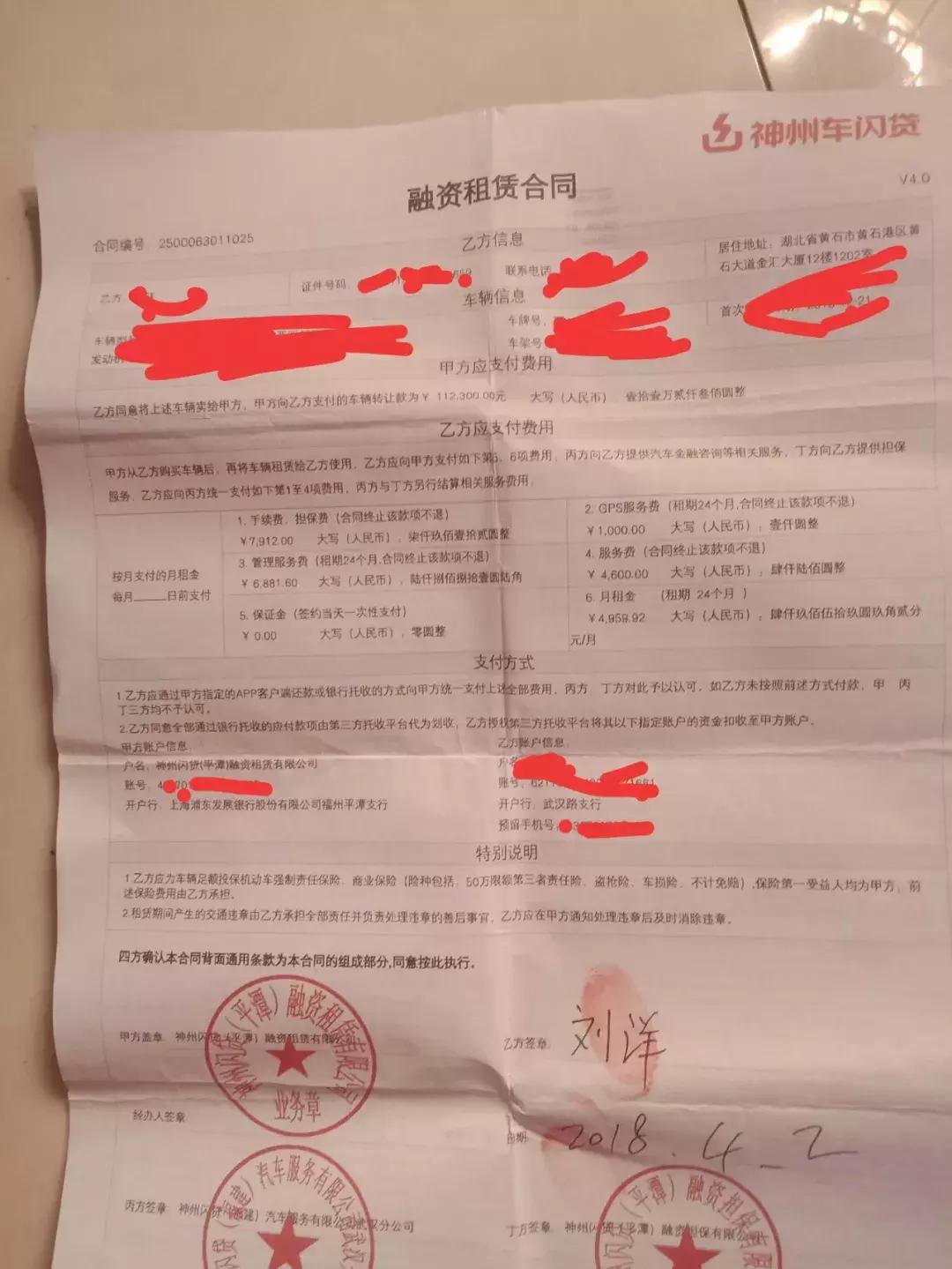 神州租车与神州优车,神州优车与神州租车