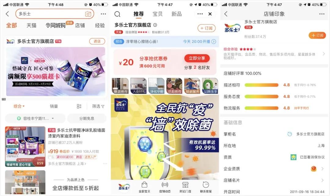 正品立邦多乐士,立邦多乐士去哪里能买到正品