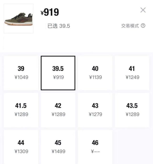 李宁惟吾寻材问料板鞋,李宁惟吾pro寻材问料什么时候发售