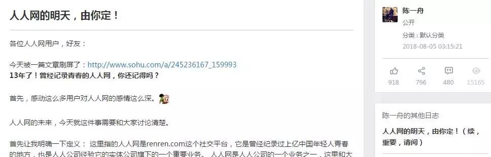 人人网每次转型失败的原因,人人网的行业竞争对手