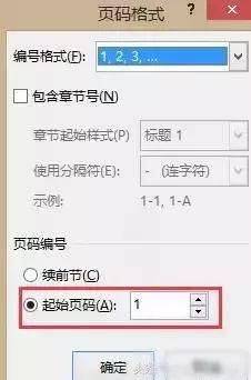 标书word排版常用技巧,word常用标书制作技巧