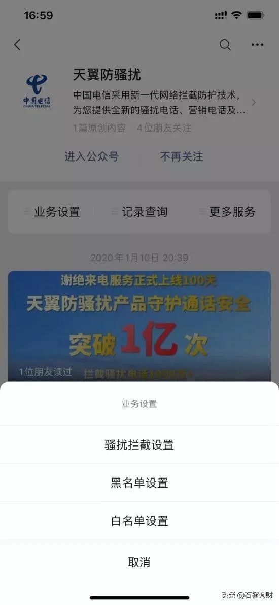 华为手机怎么屏蔽骚扰电话,彻底屏蔽电话和信息