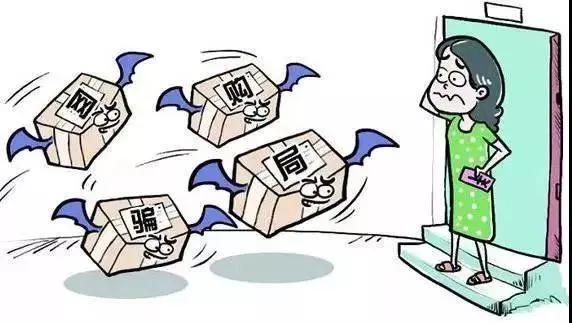 别再被骗交“智商税”了南充一宝妈轻信“客服”被骗近两万