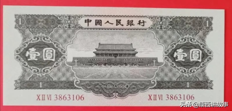 没有毛主席像的前三套人民币