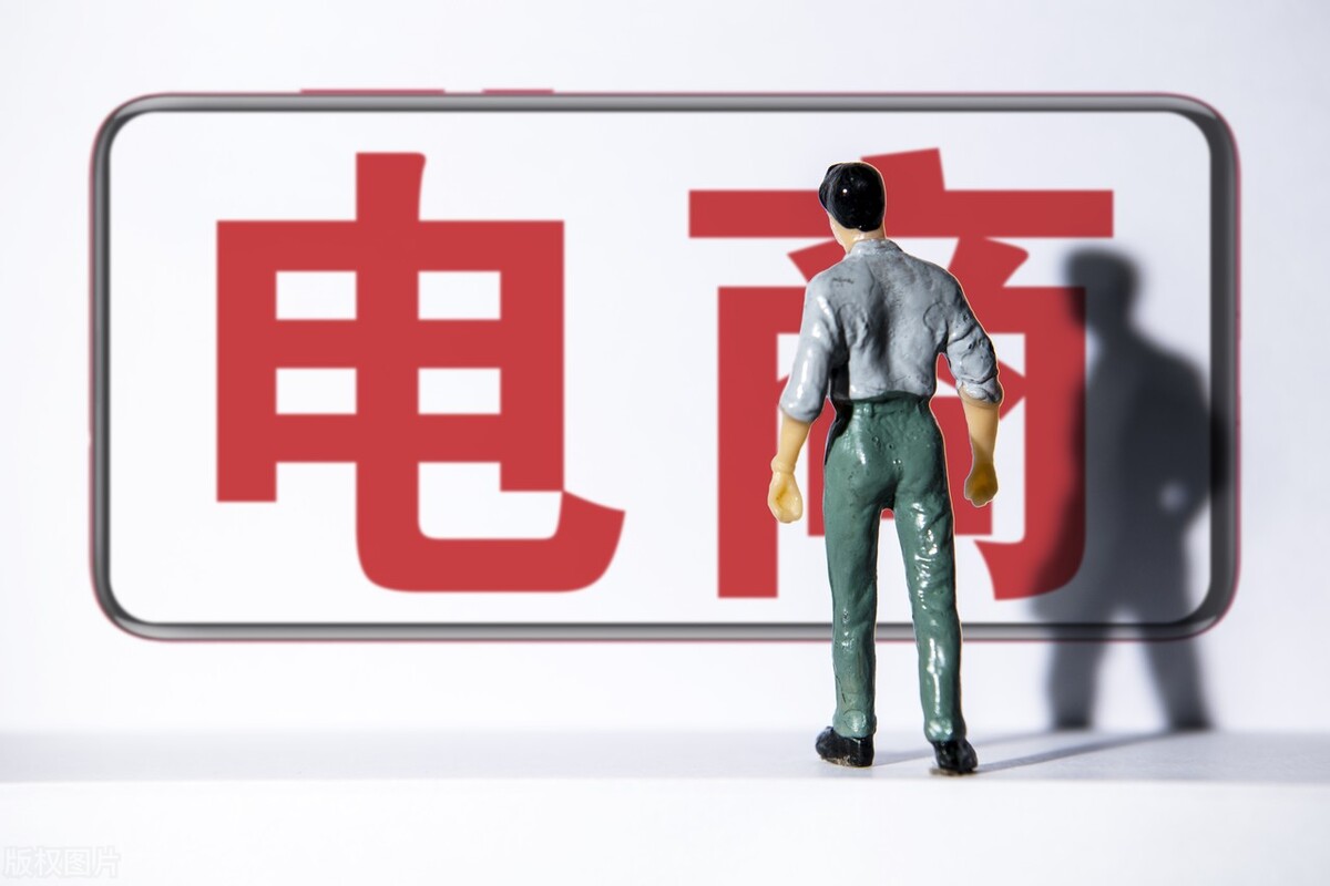 电商平台受到的威胁有哪些,电商销售畸形发展