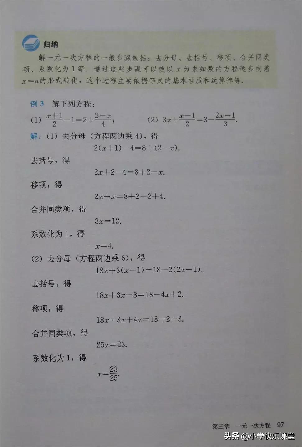 2020人教版7年级数学电子教材,人教版七年级数学电子课本完整版