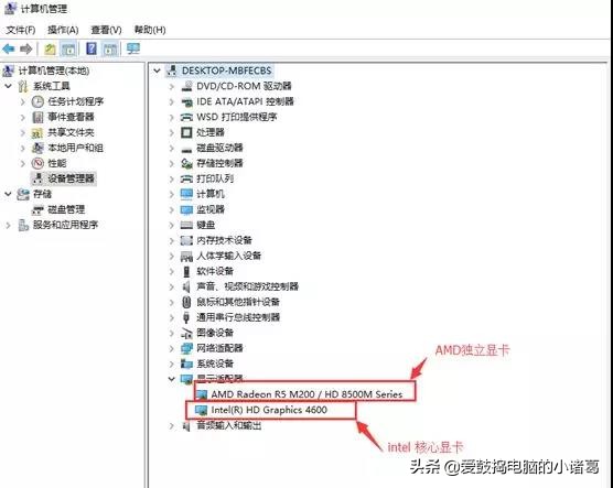 怎么知道双显卡哪个是直连的,怎么区分双显卡是什么类别
