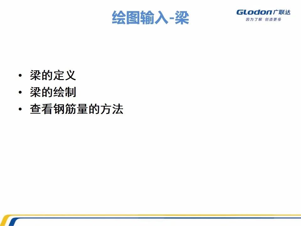 广联达木工算量软件价格是多少钱,广联达计价软件的工程量怎么计算
