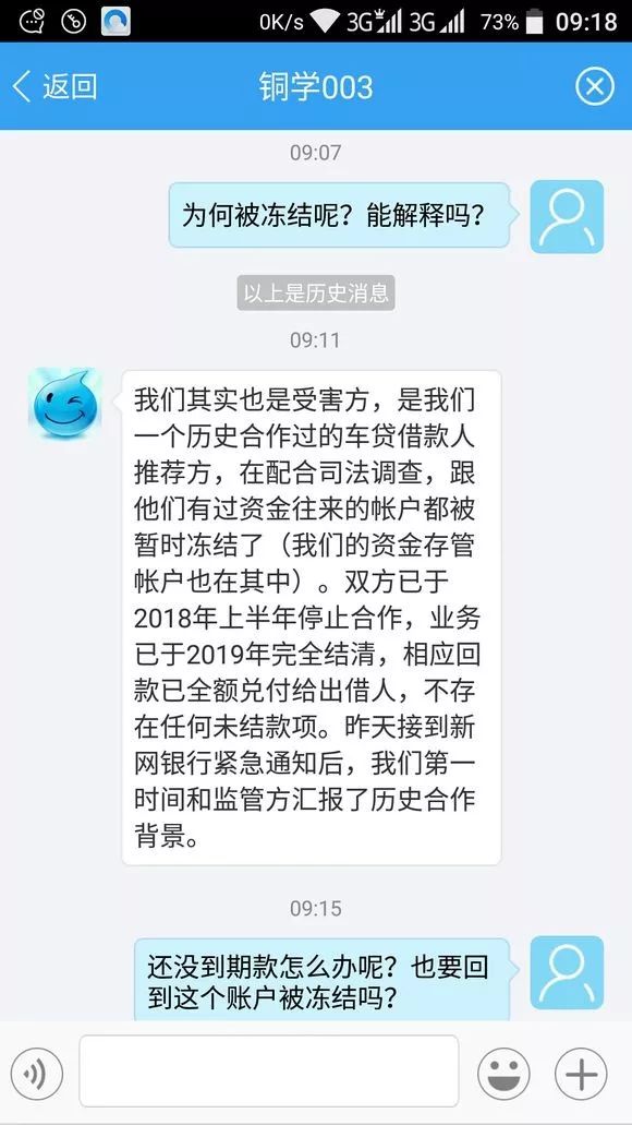 铜板街最近回款是真的吗,铜板街从成立到爆雷