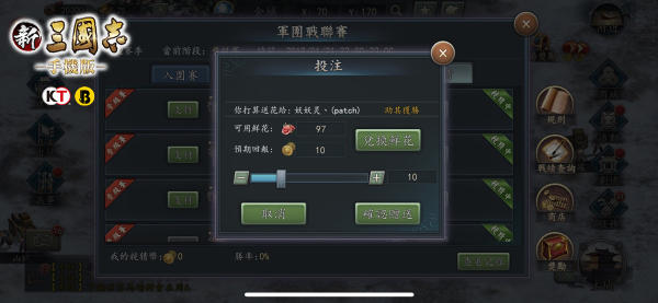 新三国志手机版4.5版本,新三国志手游版