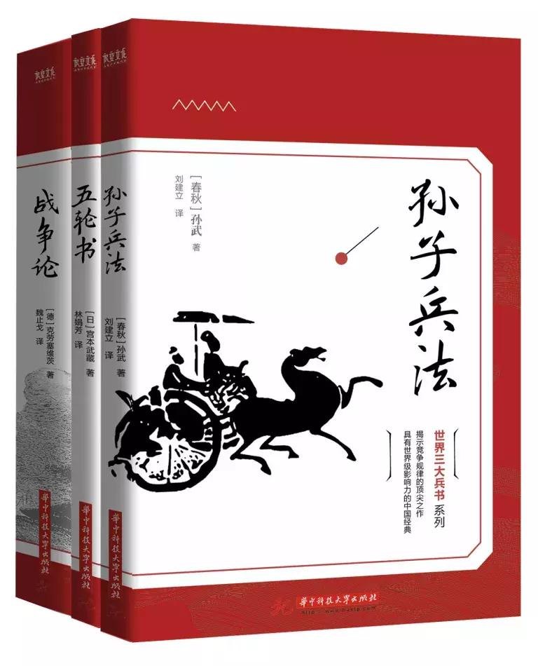 世界三大兵书享有兵学圣典,读孙子兵法有多厉害