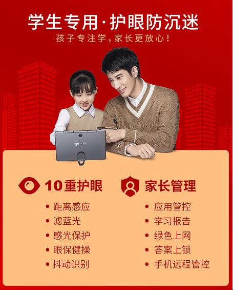 在家学习上网课,读书郎哪款平板学习机性价比最高