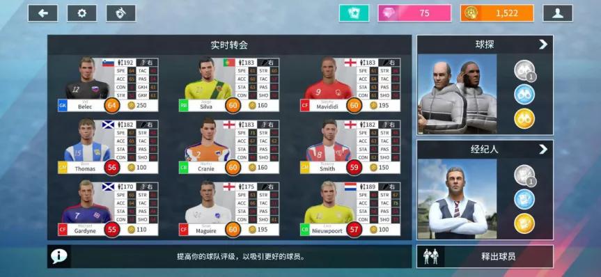 fifa足球手游最强大的阵容,fifa足球系列手游