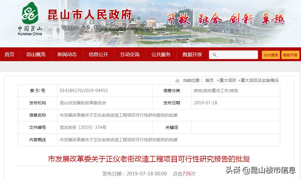 大动作不断！S1站、老街…改造加速，昆山这里将腾飞