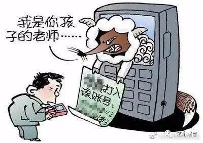 警惕这五类网络诈骗最常见,警惕这五类电信诈骗案件高发