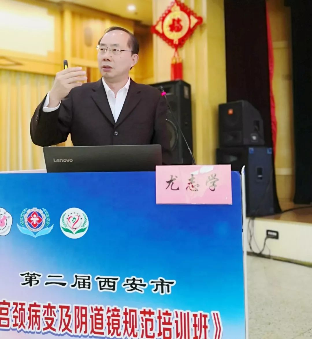 2019年西安市第二届《宫颈病变及阴道镜培训班》圆满闭幕