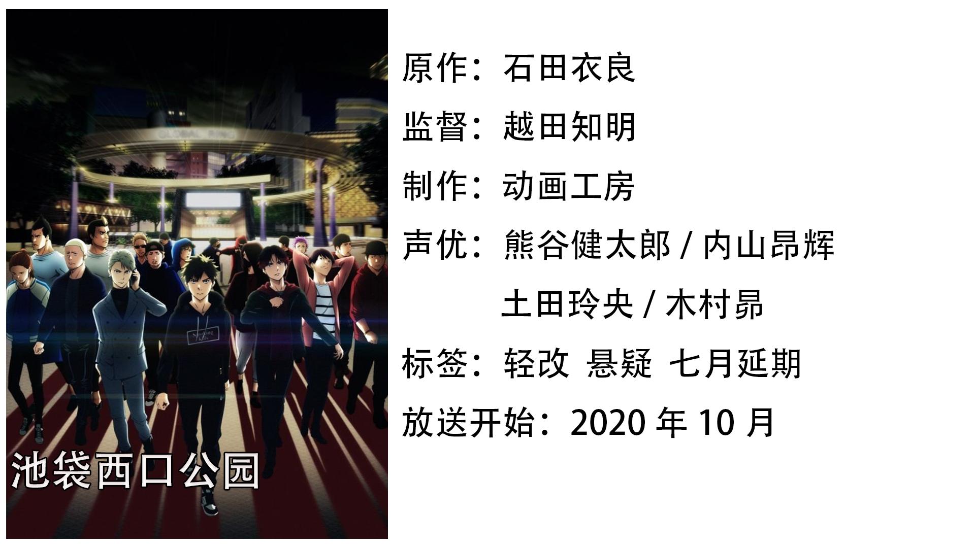 十月新番不容错过,十月新番推荐指南