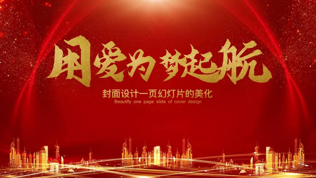 不会ppt很丢脸么,不会ppt是啥意思