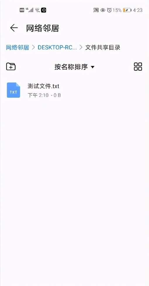 怎么通过局域网手机电脑互传文件,电脑有局域网如何与手机共享文件