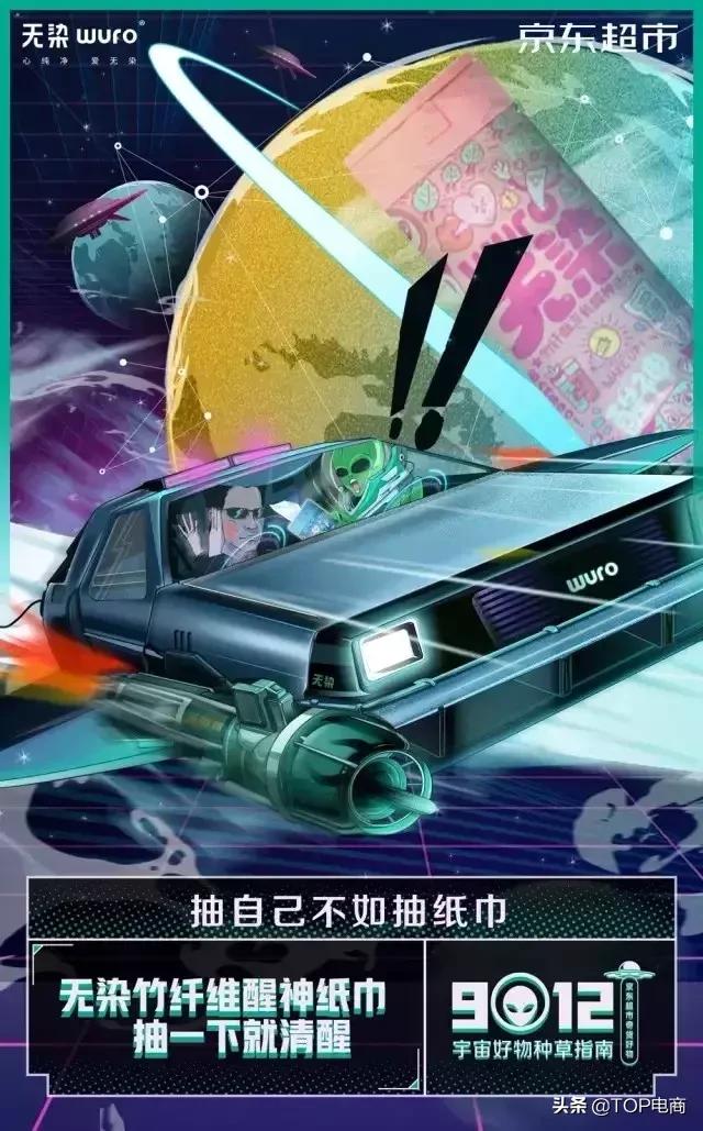 京东618微博推广文案,京东618朋友圈销售文案